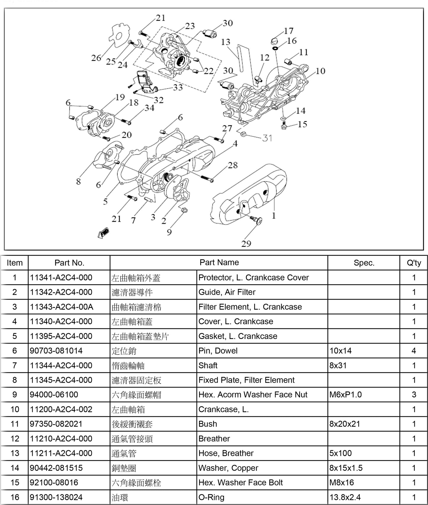 11341‐A2C4‐000 Protector, L. Crankcase Cover