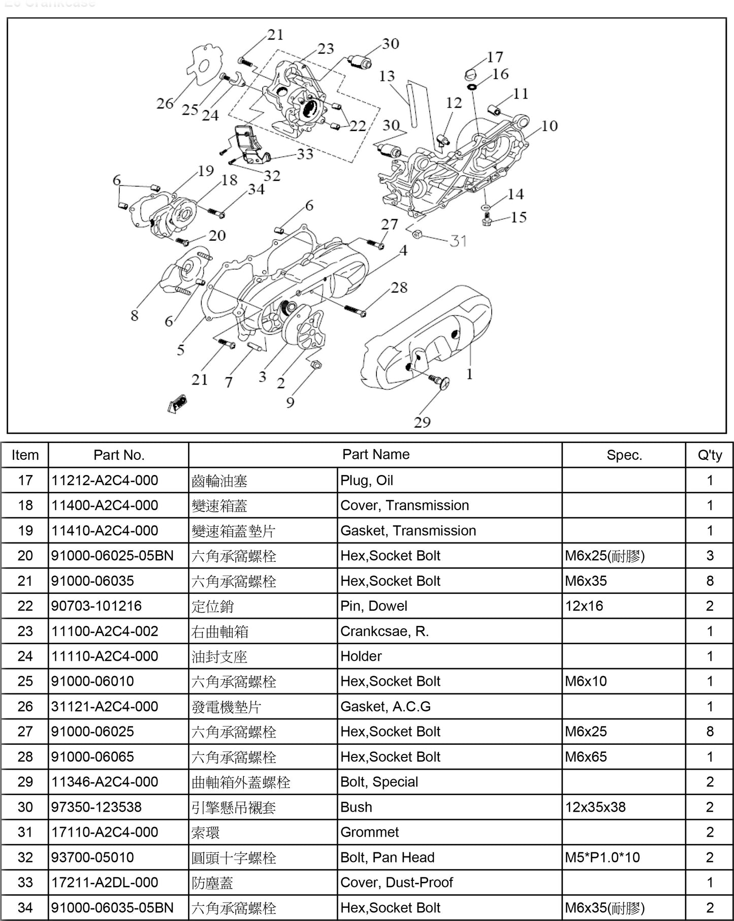 11410-A2C4-000 Gasket, Transmission 0.5mm