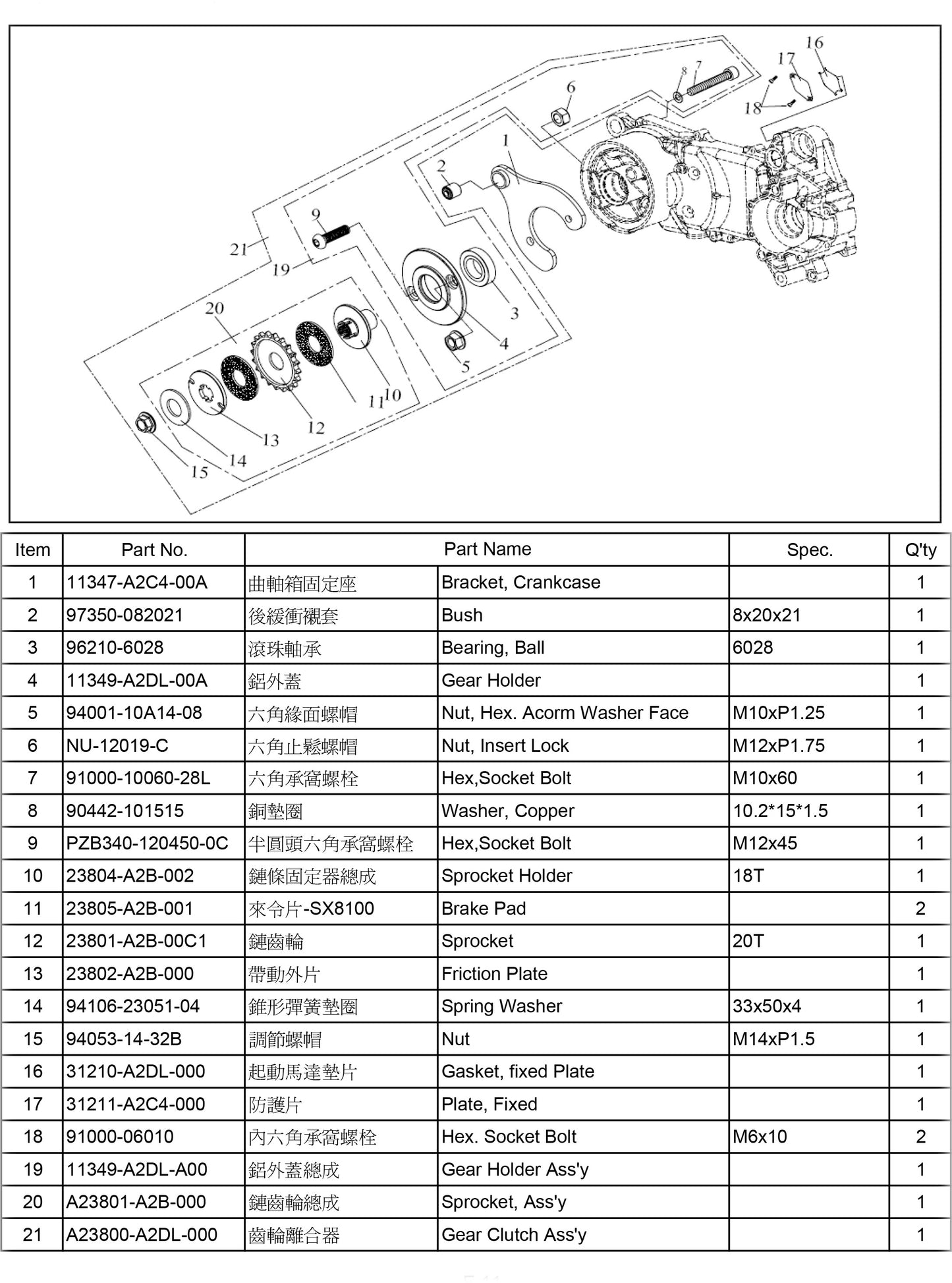 11349-A2DL-00A Gear Holder