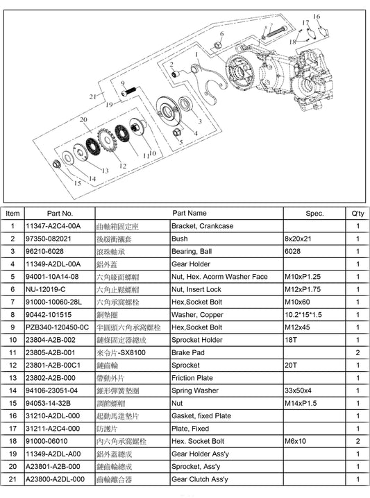 11349-A2DL-00A	Gear Holder